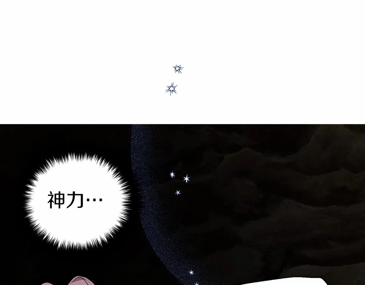 第112话 近在眼前的出口 第143页