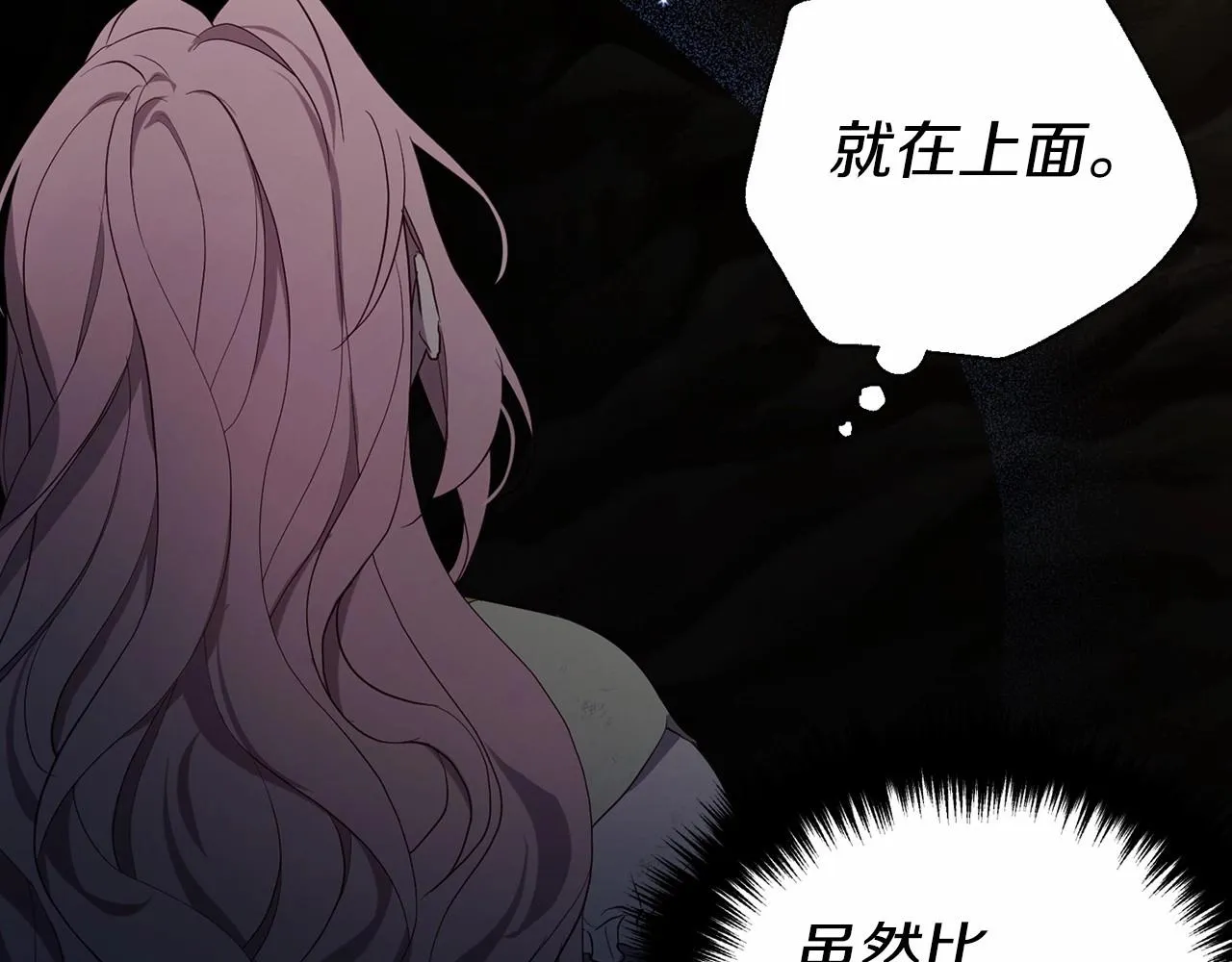 第112话 近在眼前的出口 第144页
