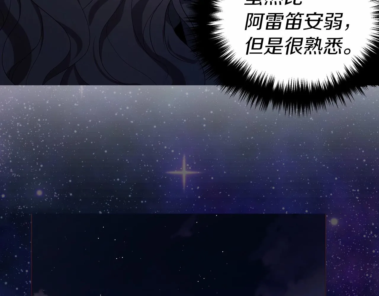 第112话 近在眼前的出口 第145页