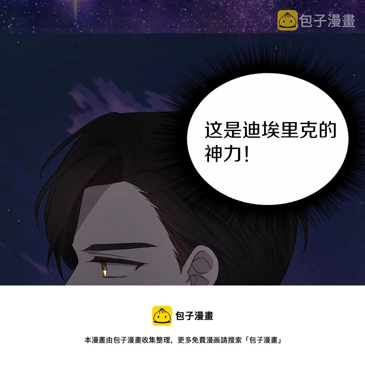 第112话 近在眼前的出口 第148页