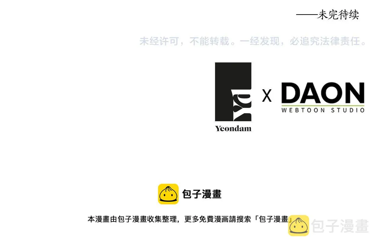第112话 近在眼前的出口 第151页