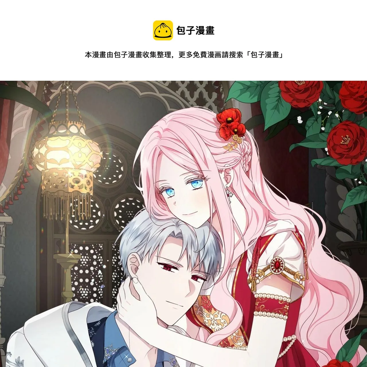 第113话 近在咫尺 第1页
