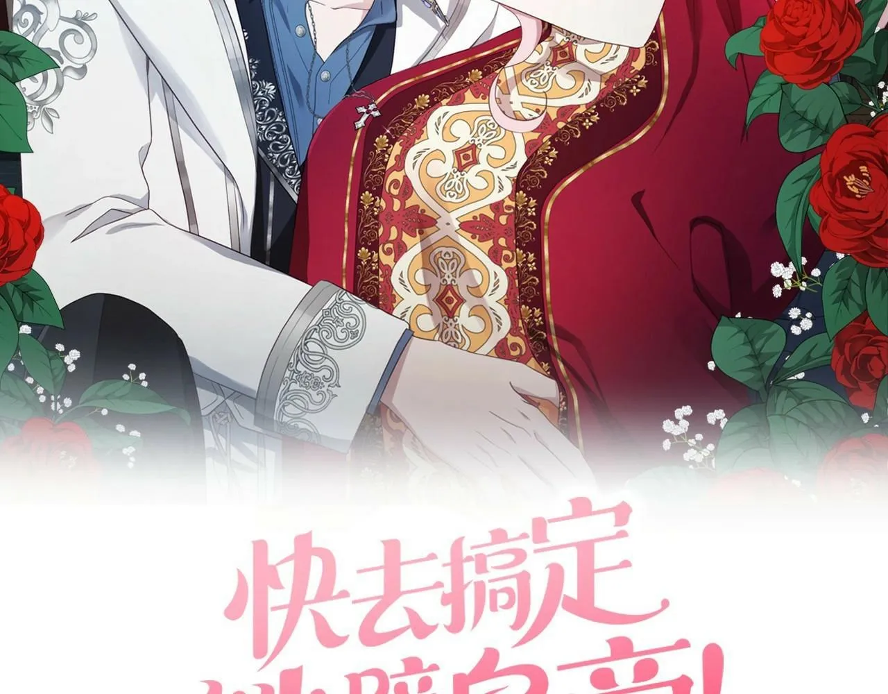第113话 近在咫尺 第2页