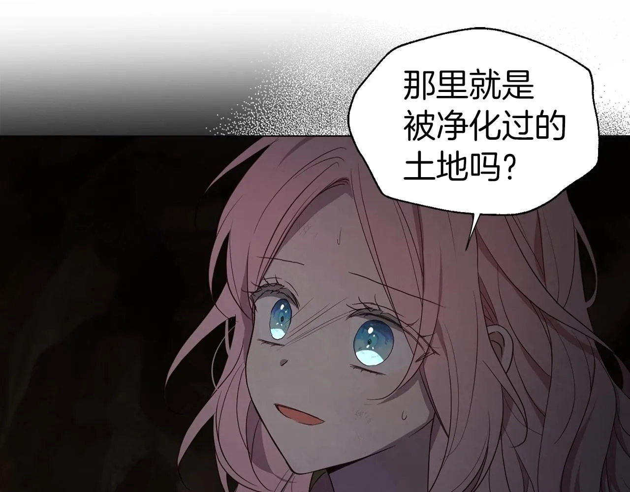 第113话 近在咫尺 第5页