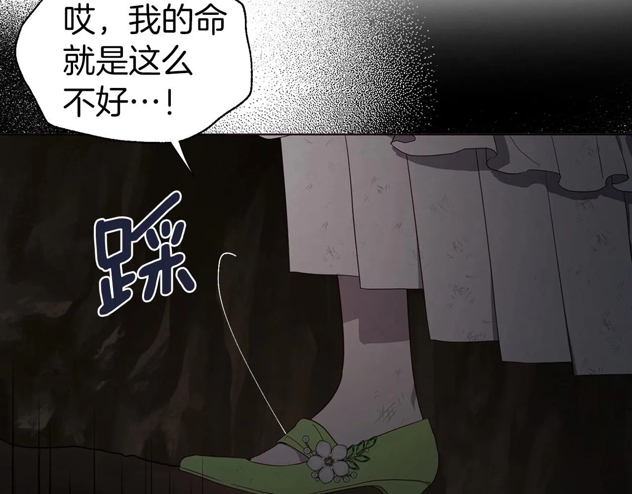 第113话 近在咫尺 第7页