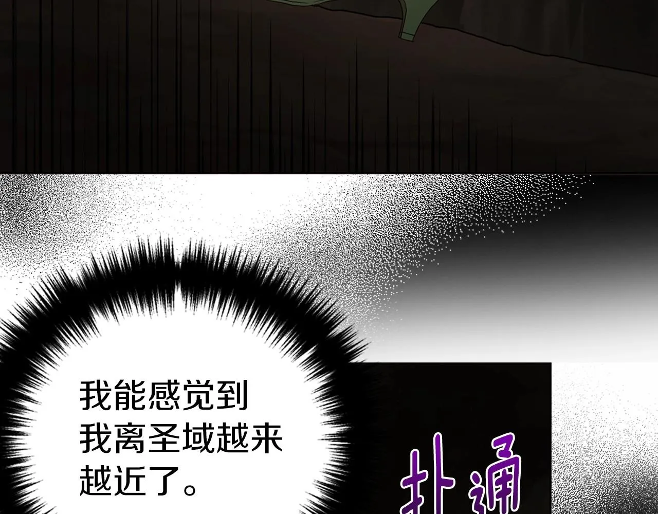 第113话 近在咫尺 第8页