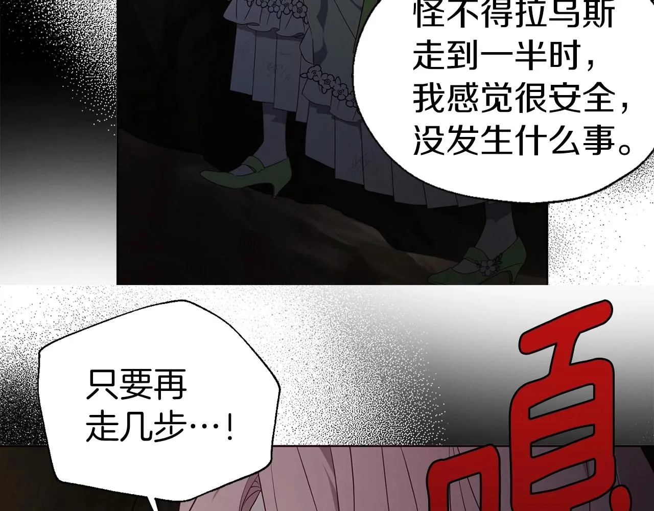 第113话 近在咫尺 第10页