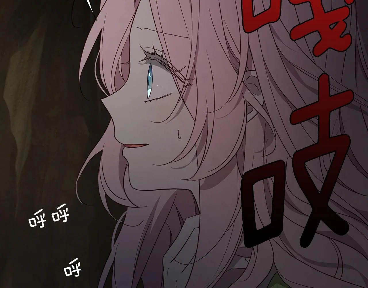 第113话 近在咫尺 第11页