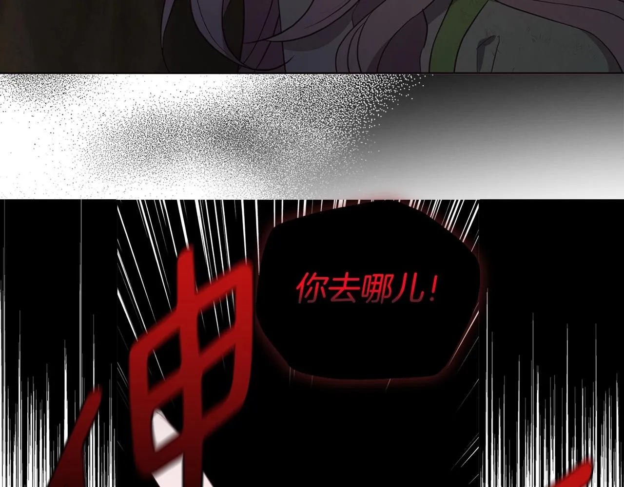 第113话 近在咫尺 第12页
