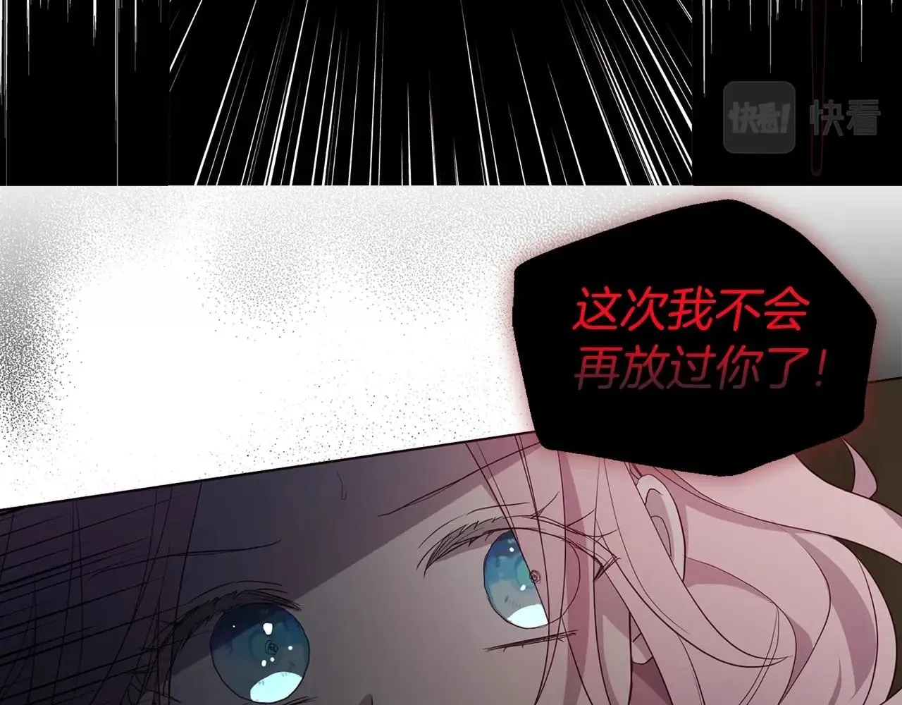 第113话 近在咫尺 第14页