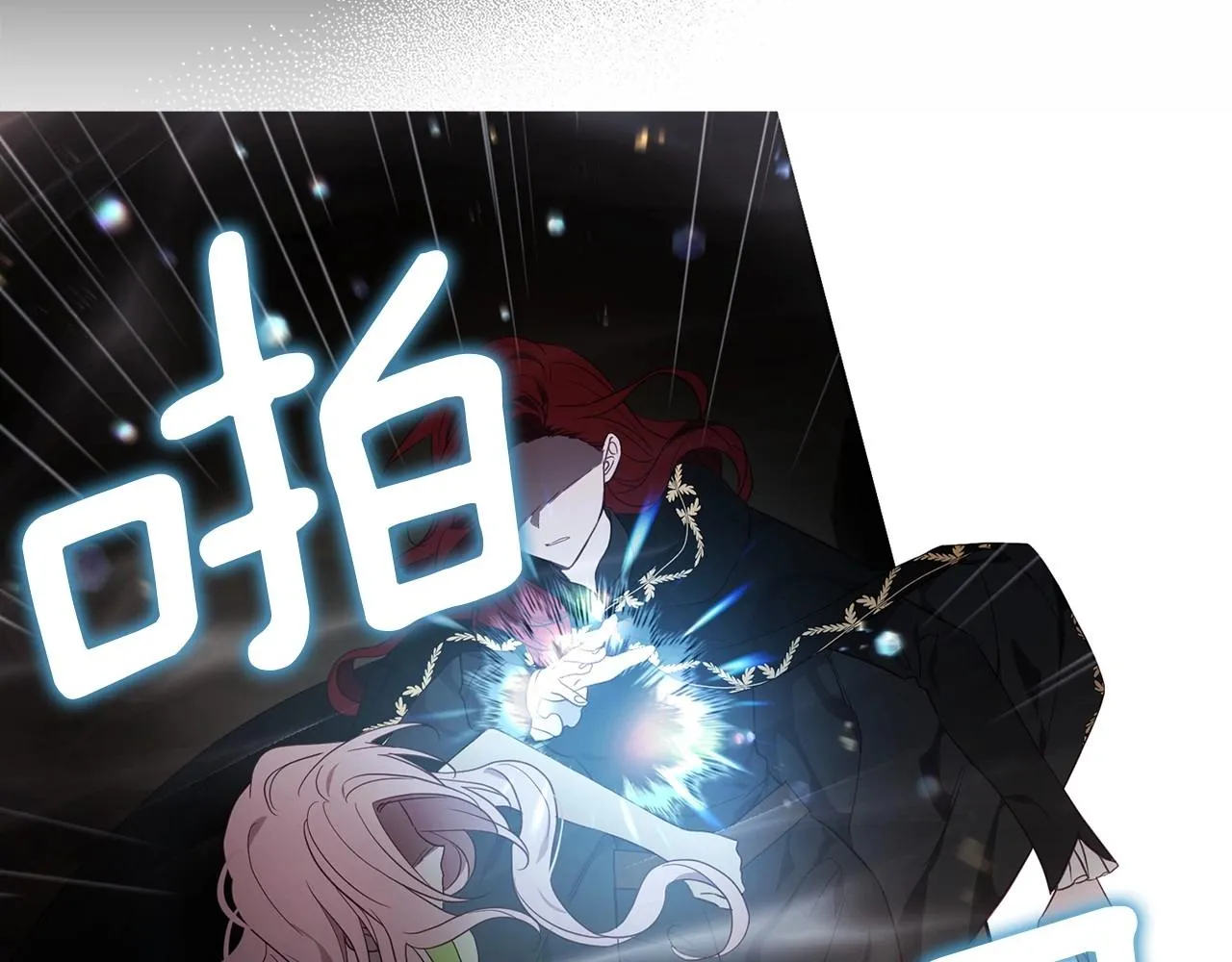 第113话 近在咫尺 第16页