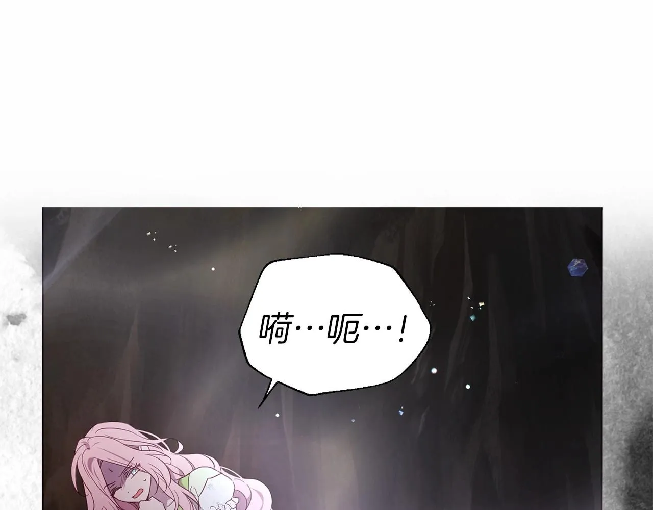 第113话 近在咫尺 第24页