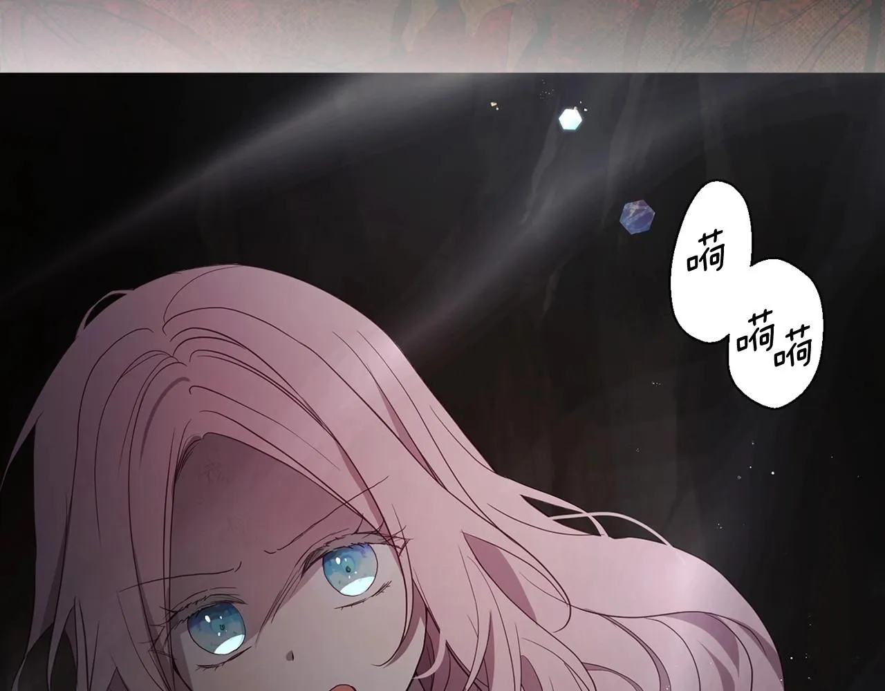 第113话 近在咫尺 第29页