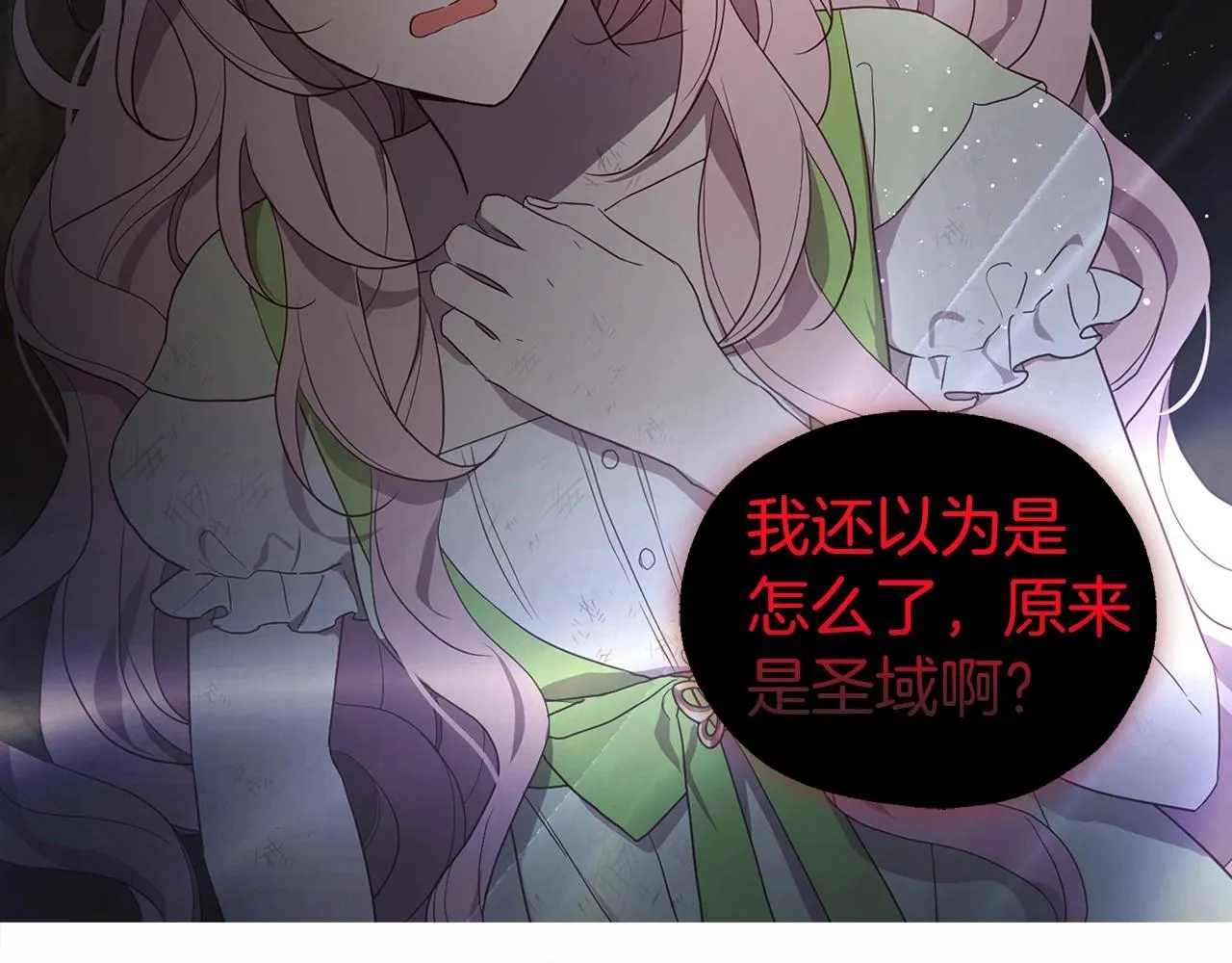 第113话 近在咫尺 第30页