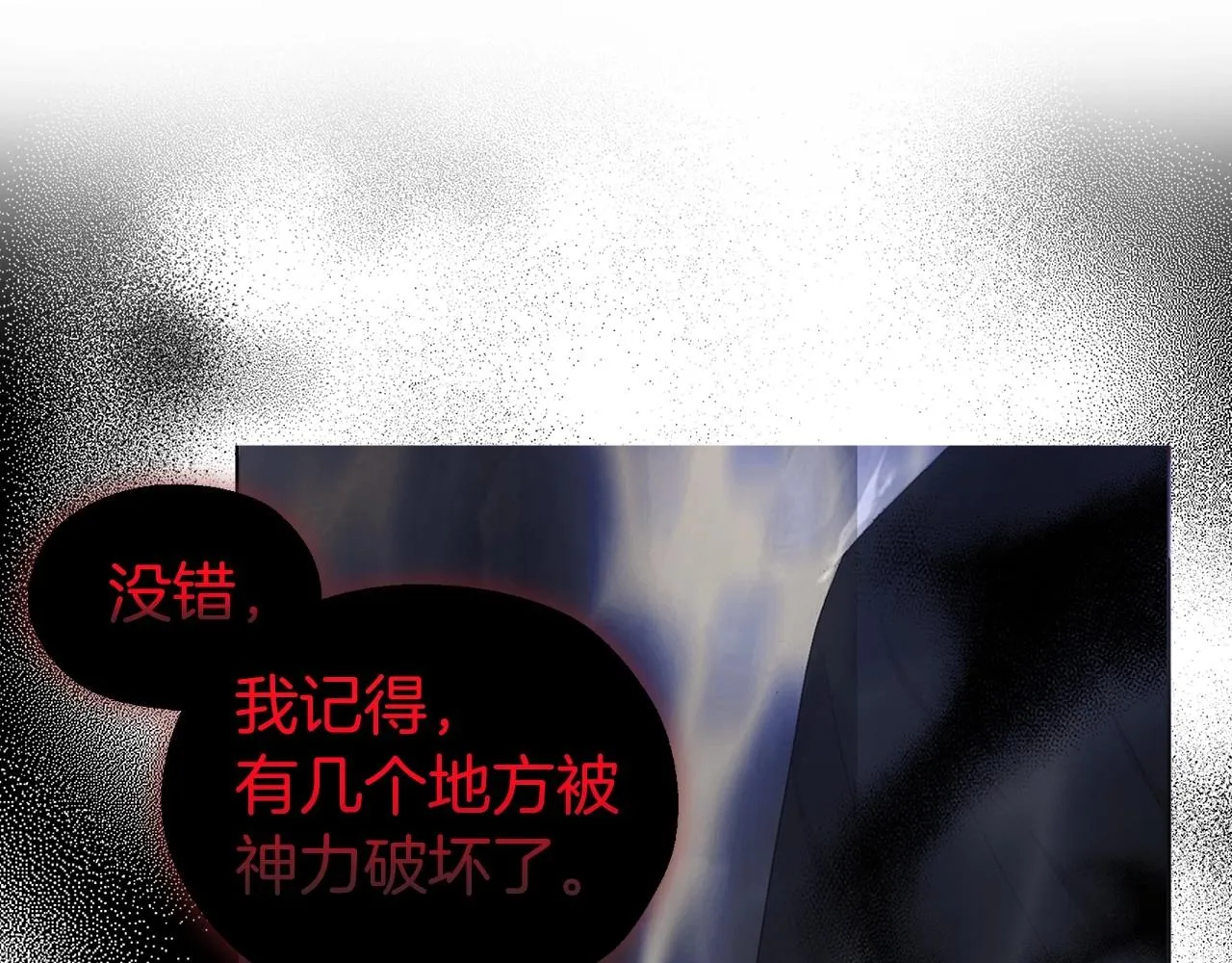 第113话 近在咫尺 第31页