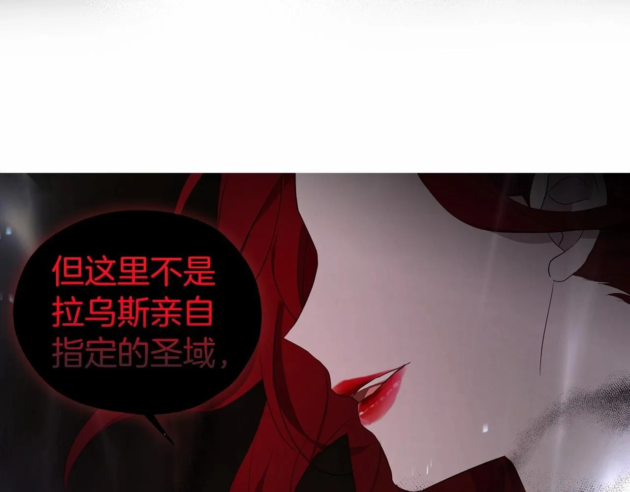 第113话 近在咫尺 第34页