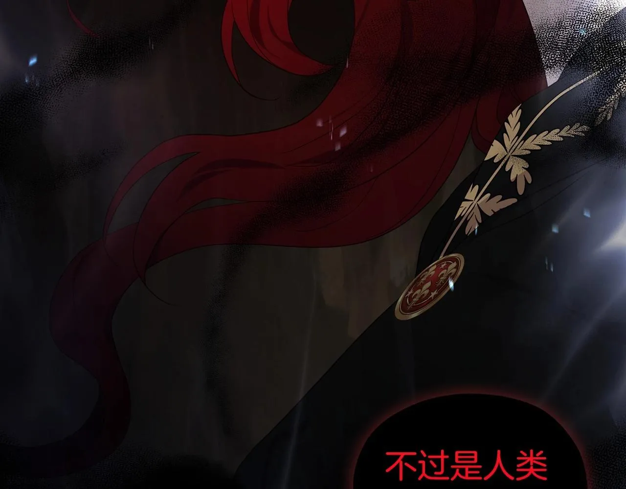 第113话 近在咫尺 第35页