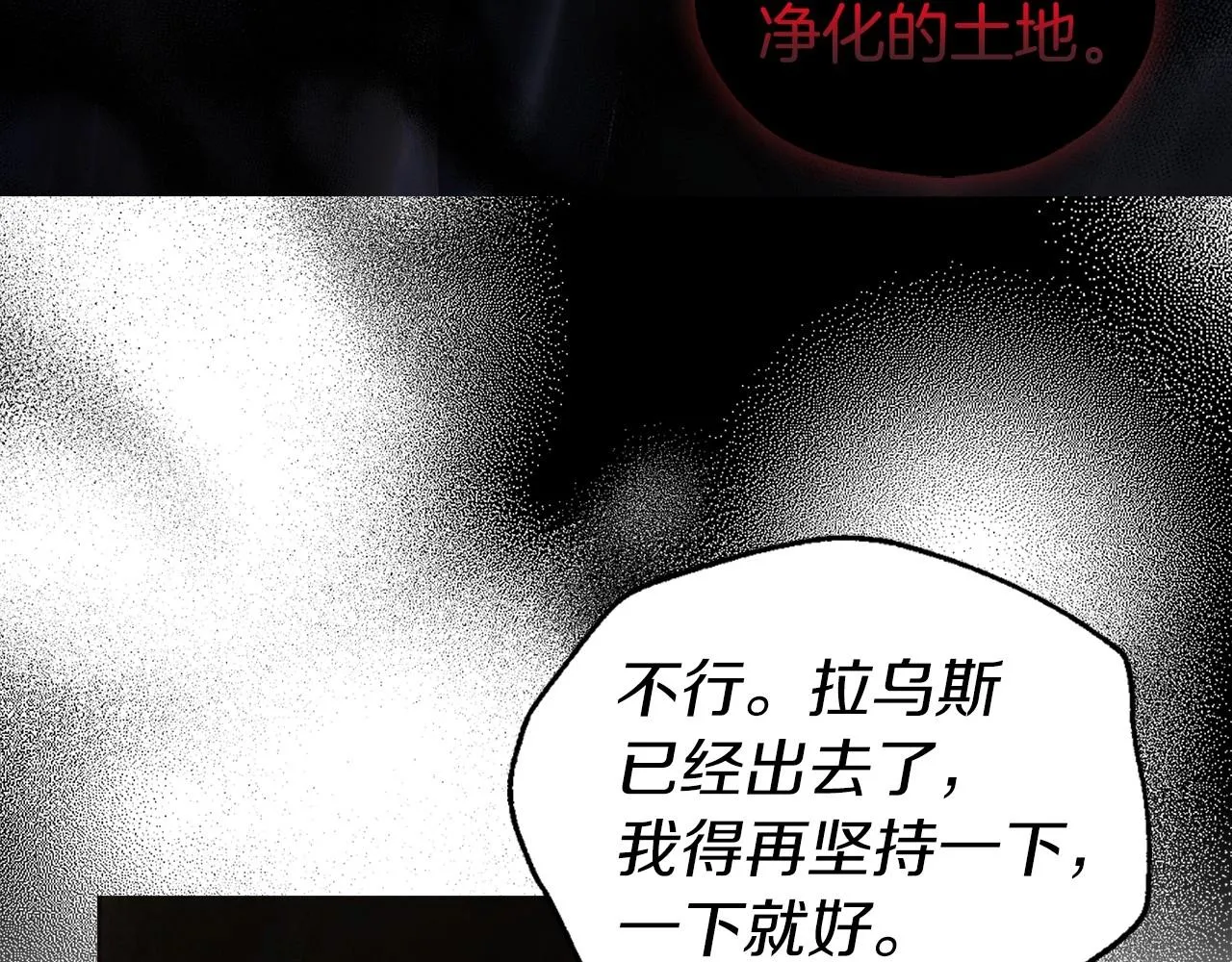 第113话 近在咫尺 第36页