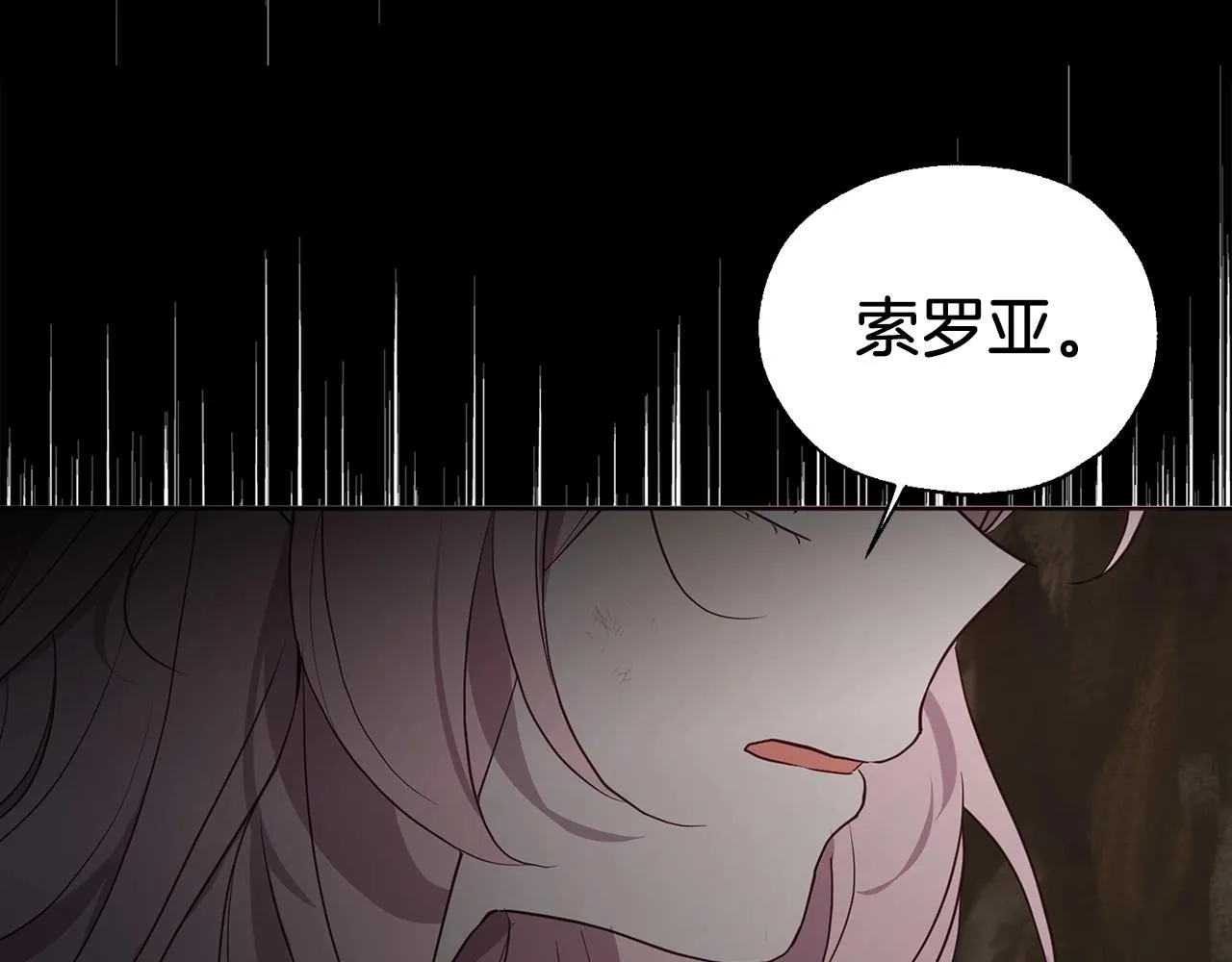 第113话 近在咫尺 第39页