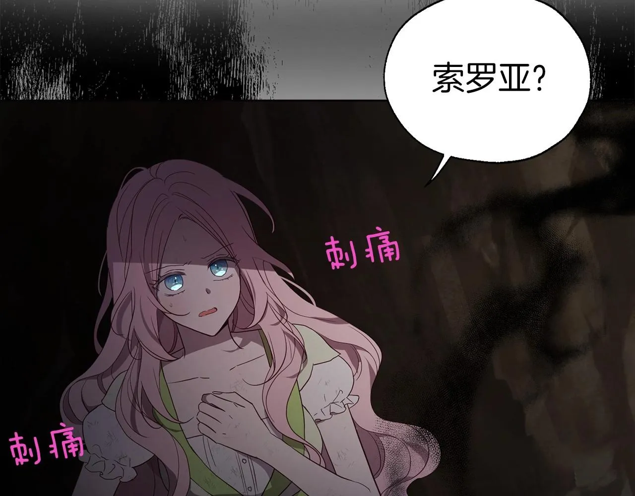 第113话 近在咫尺 第43页