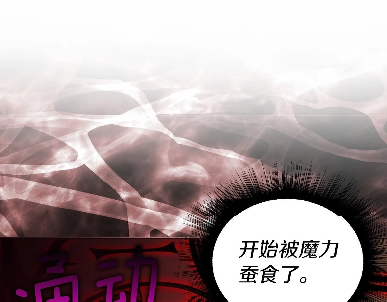第113话 近在咫尺 第48页