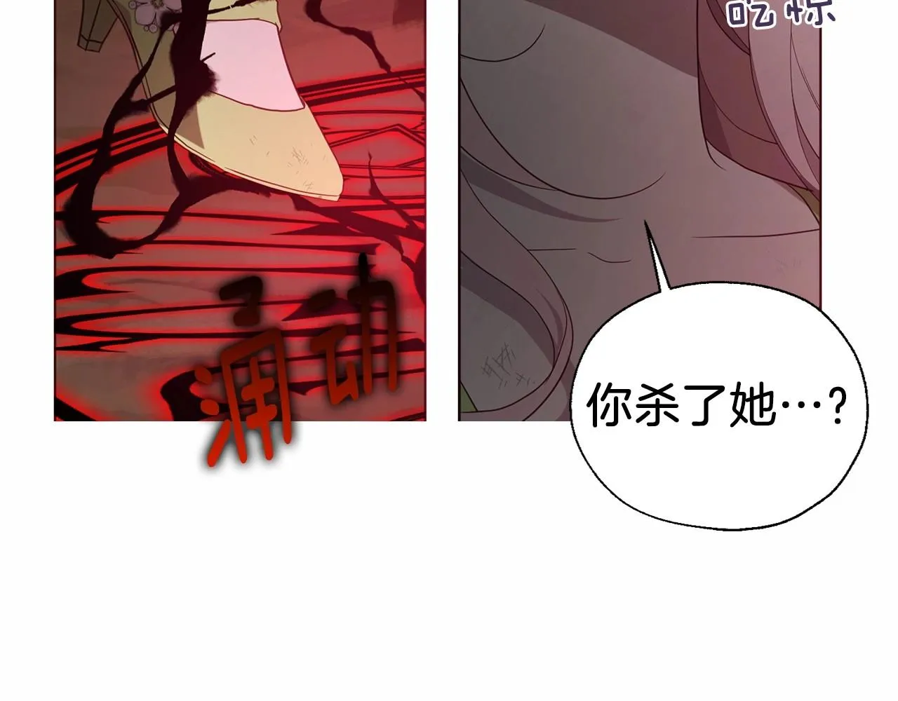第113话 近在咫尺 第54页