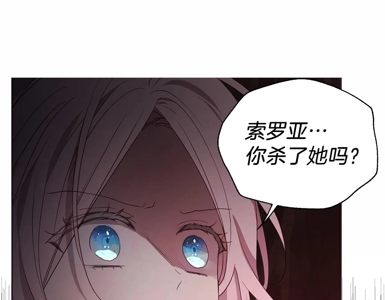 第113话 近在咫尺 第55页
