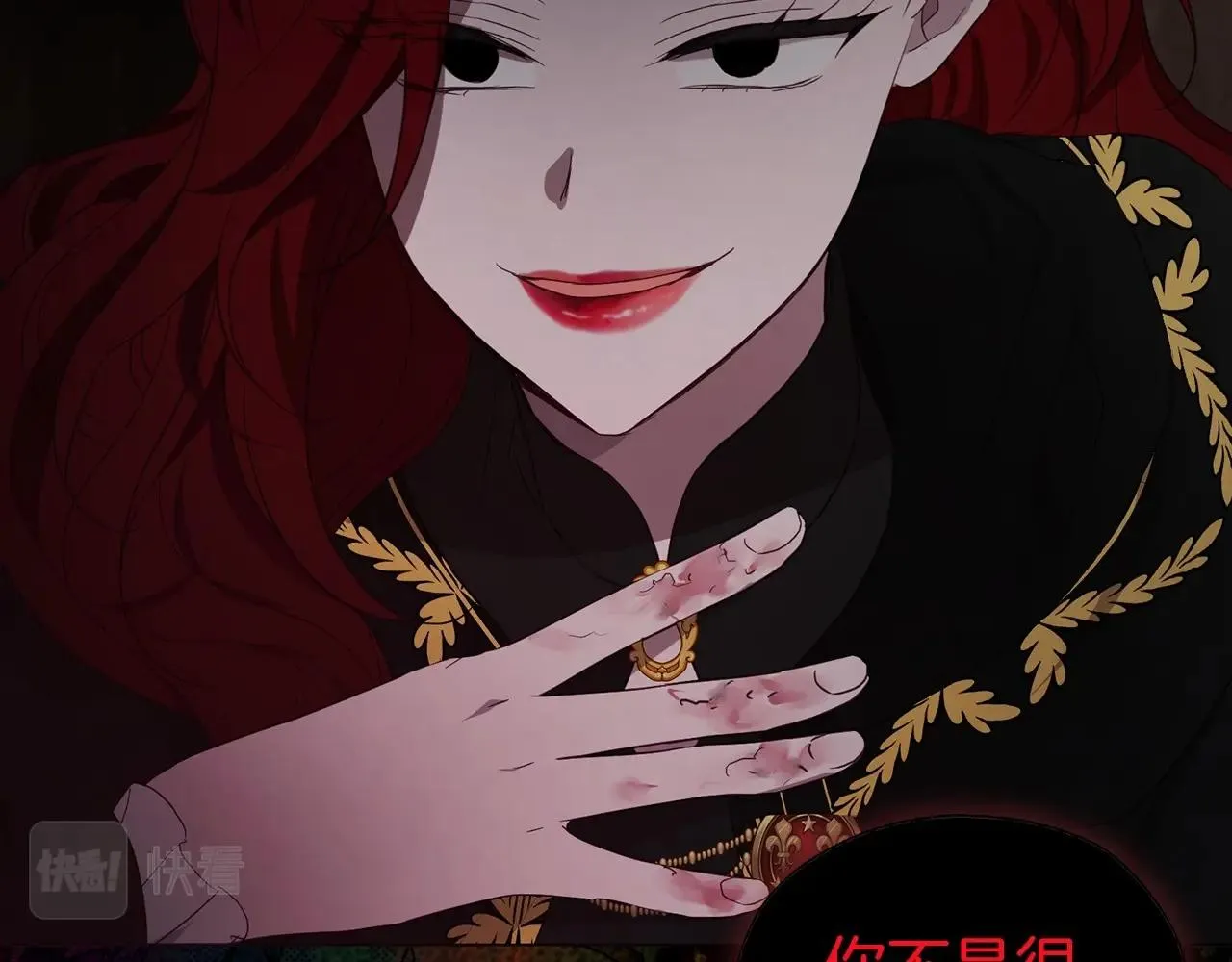 第113话 近在咫尺 第58页