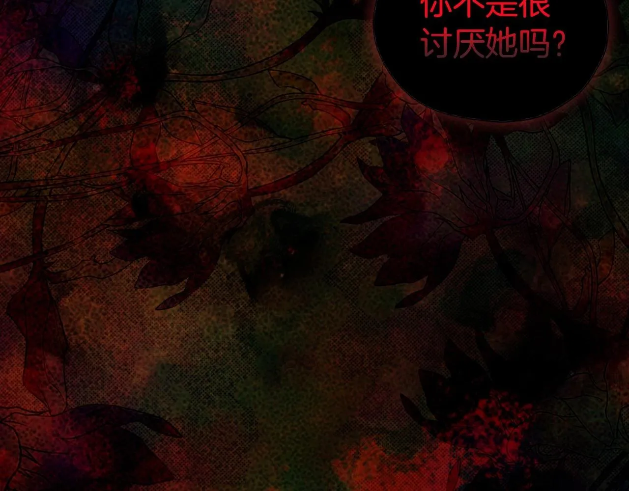 第113话 近在咫尺 第59页