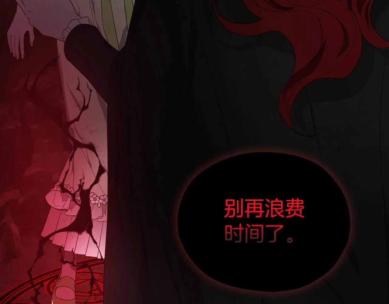 第113话 近在咫尺 第61页