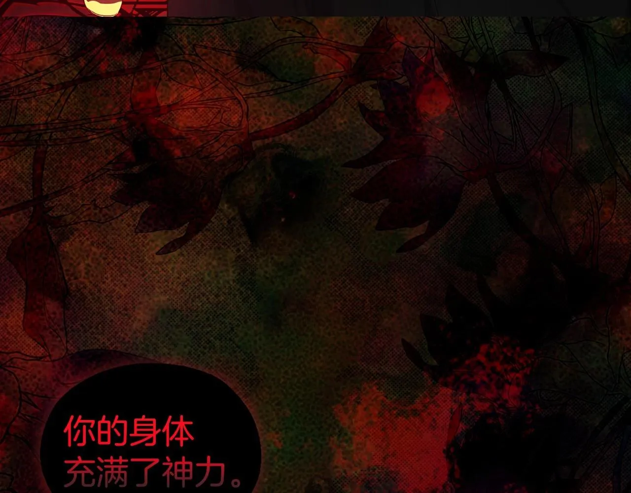 第113话 近在咫尺 第62页