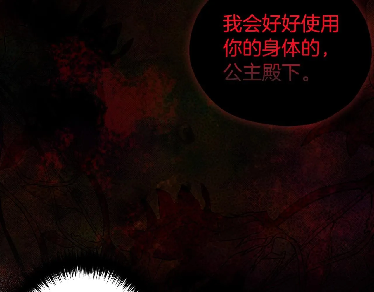 第113话 近在咫尺 第64页