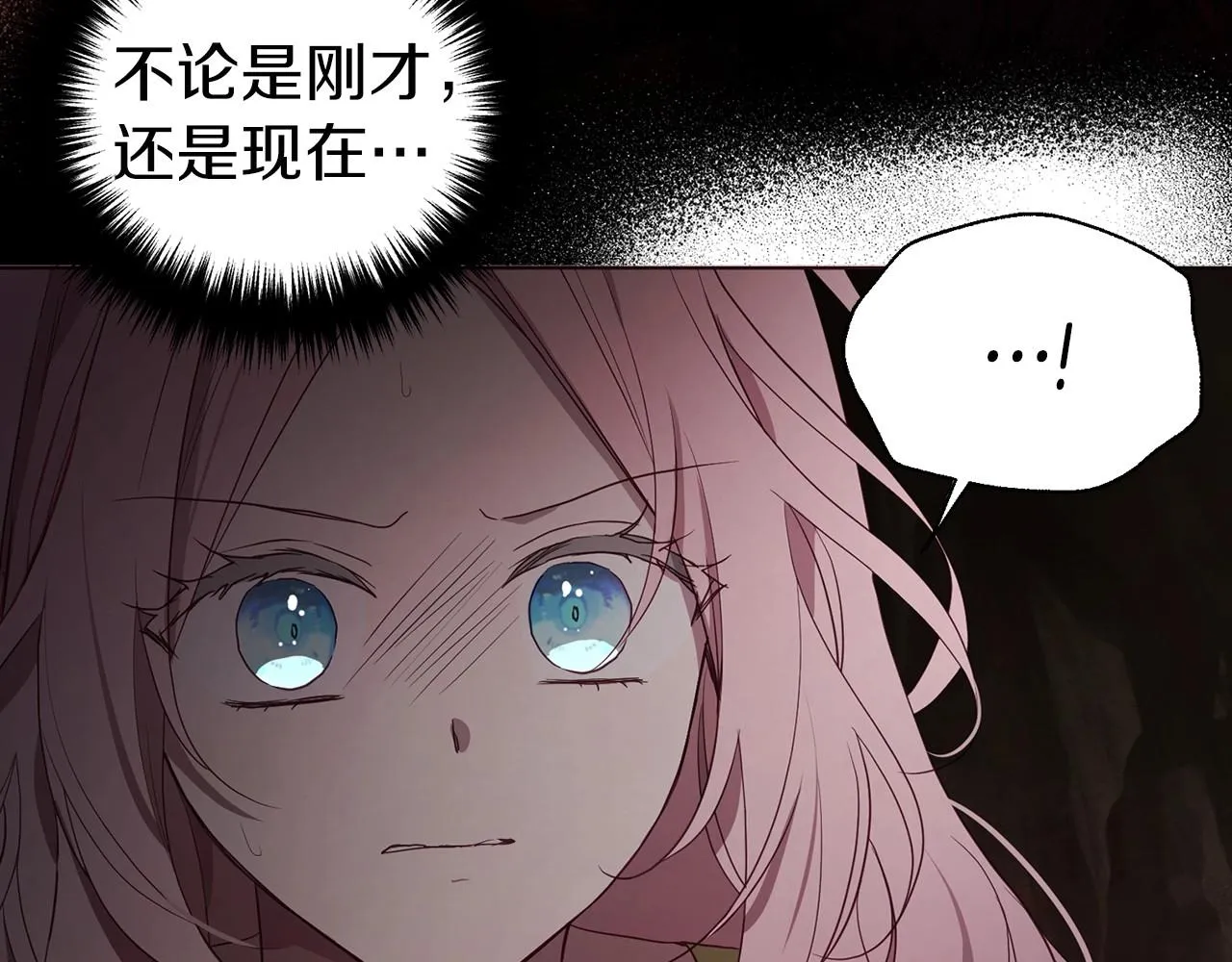 第113话 近在咫尺 第65页