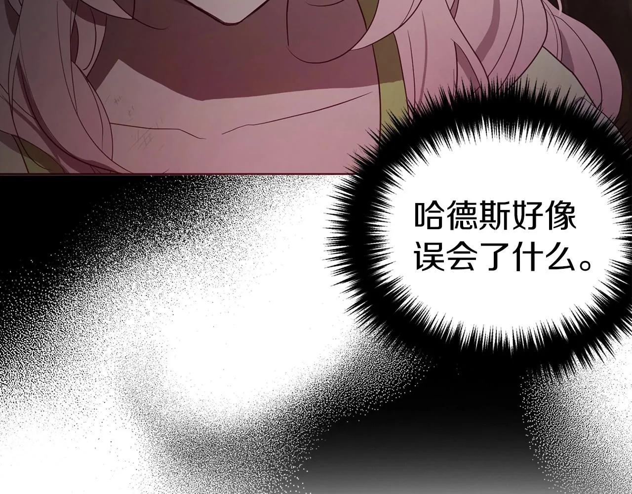 第113话 近在咫尺 第66页