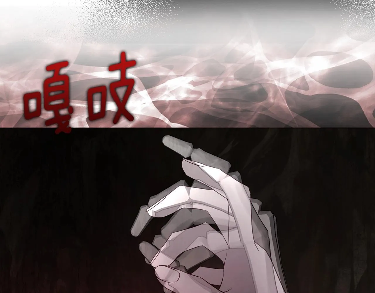 第113话 近在咫尺 第67页