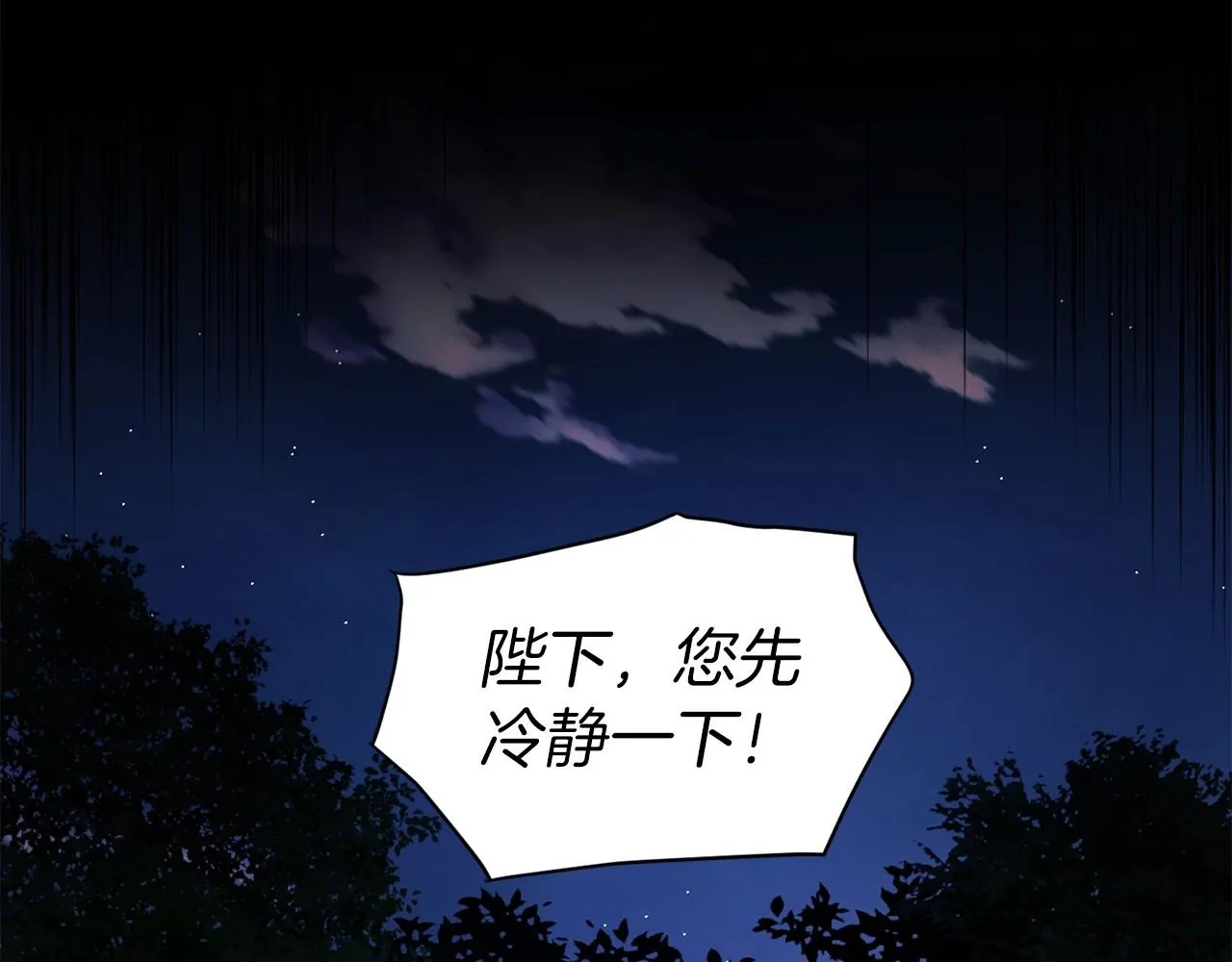 第113话 近在咫尺 第73页