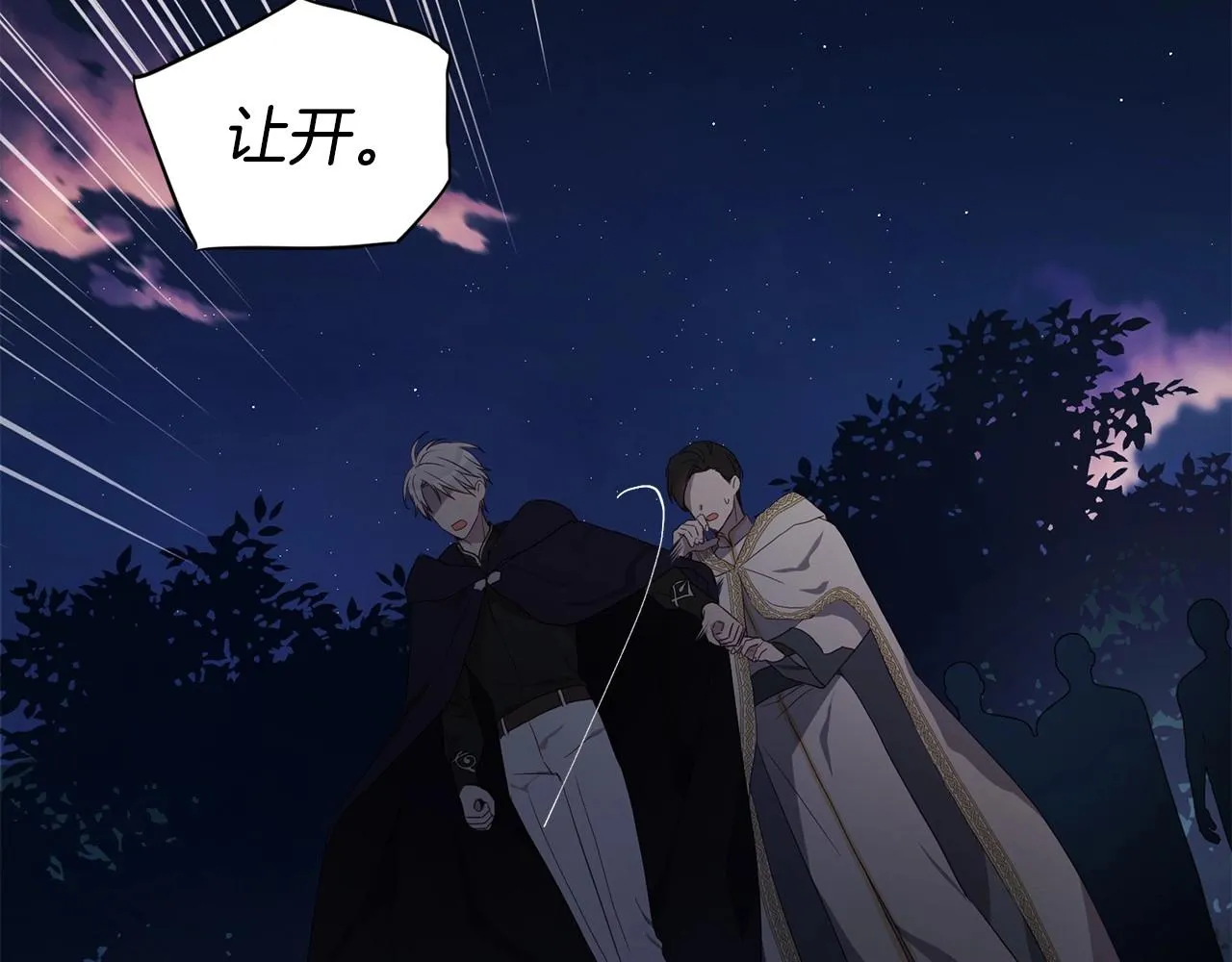 第113话 近在咫尺 第75页