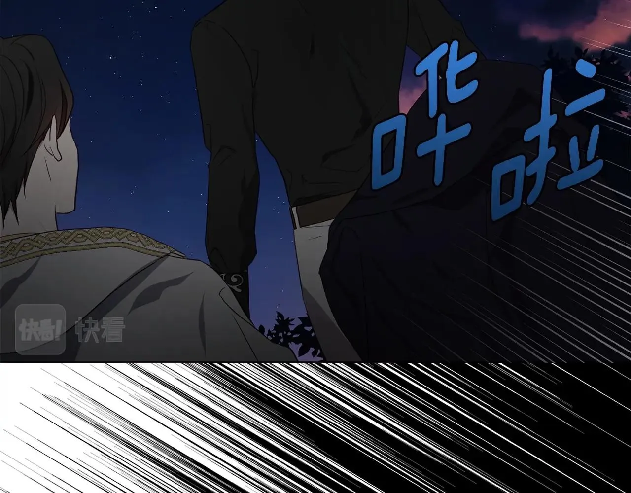 第113话 近在咫尺 第79页
