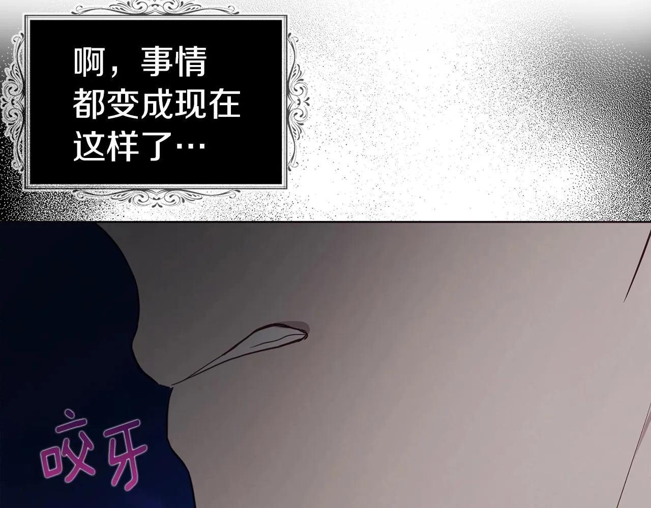 第113话 近在咫尺 第84页