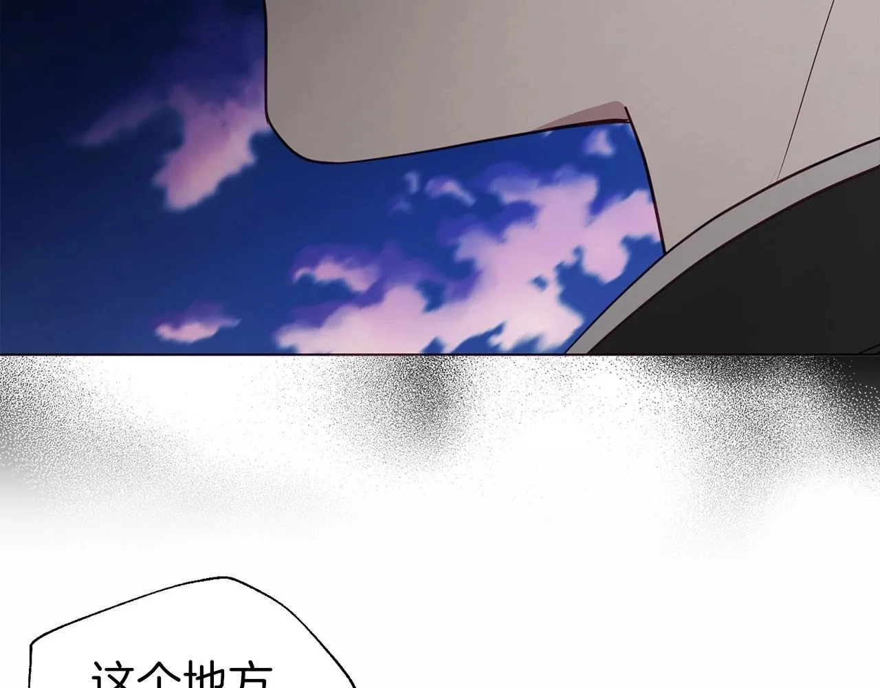 第113话 近在咫尺 第85页