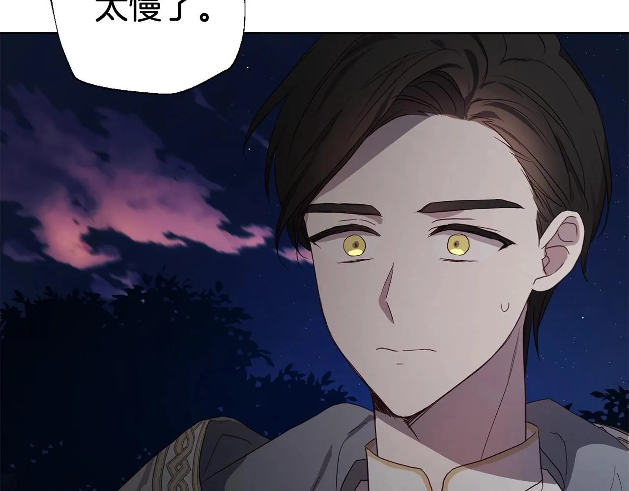 第113话 近在咫尺 第88页