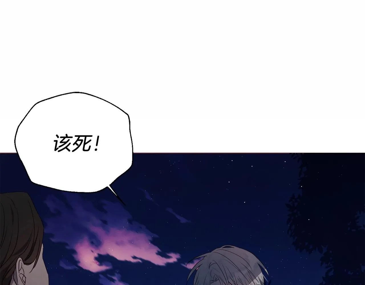 第113话 近在咫尺 第91页