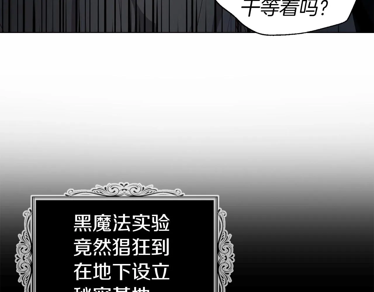第113话 近在咫尺 第93页