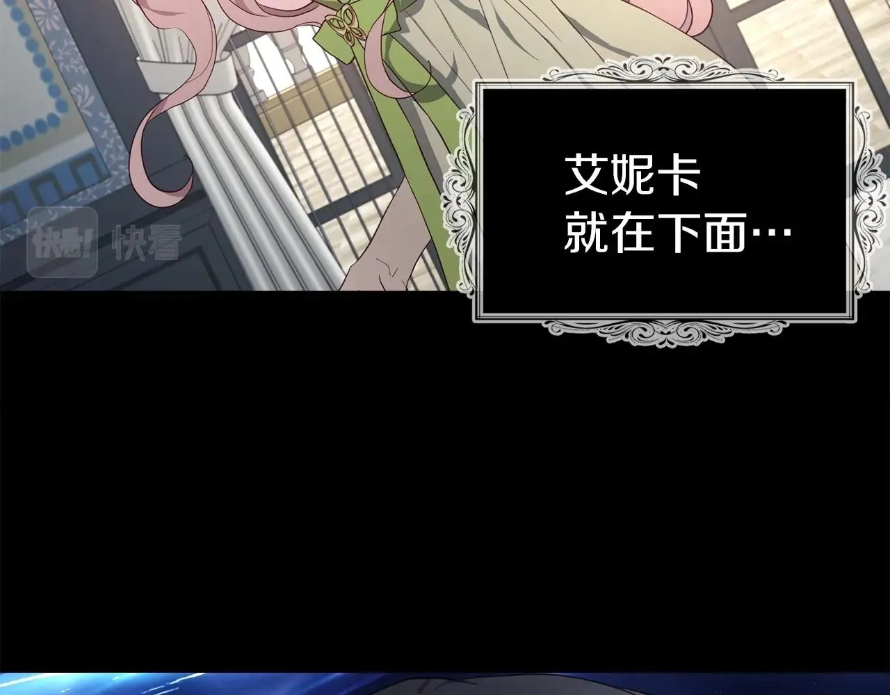 第113话 近在咫尺 第95页