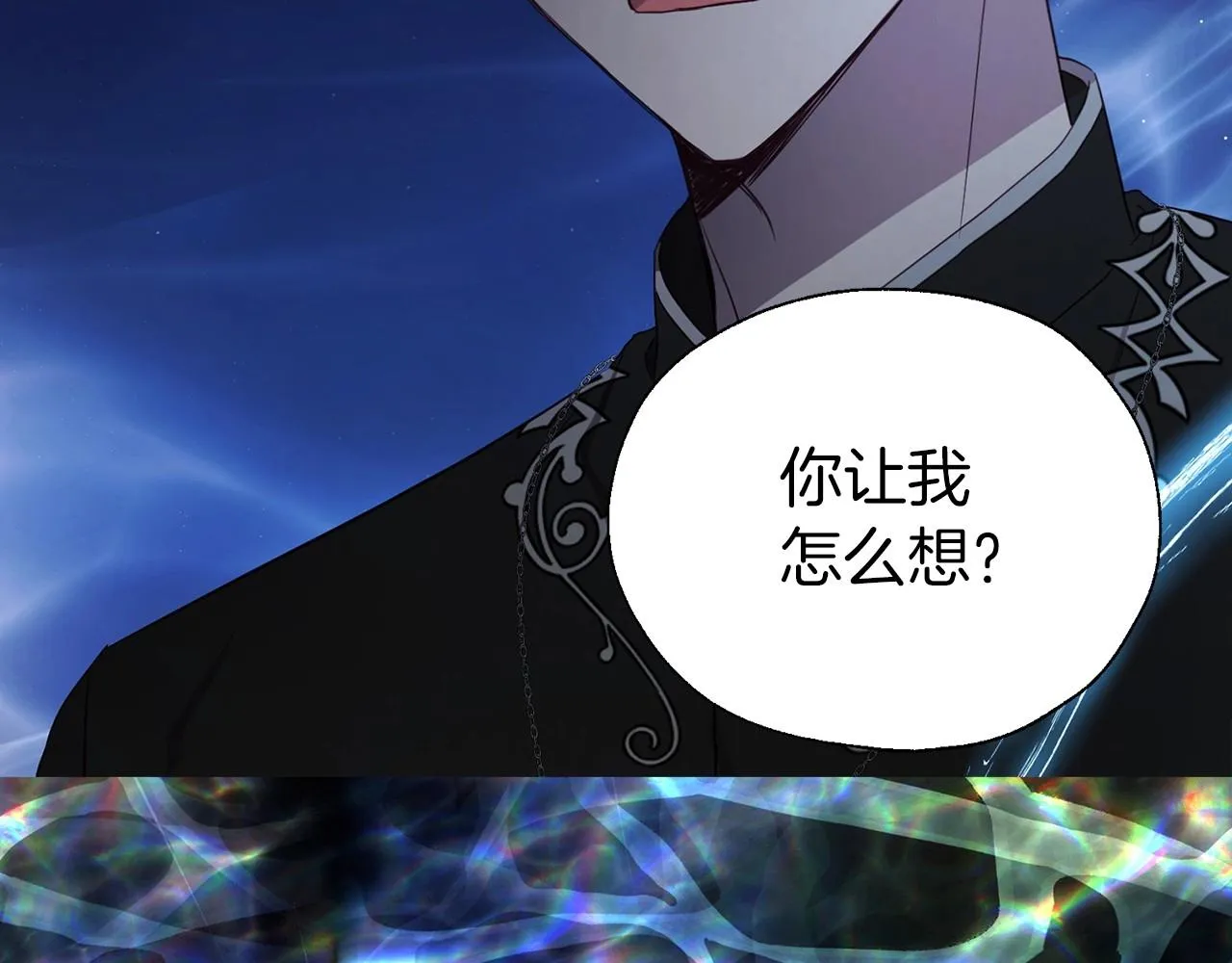 第113话 近在咫尺 第97页