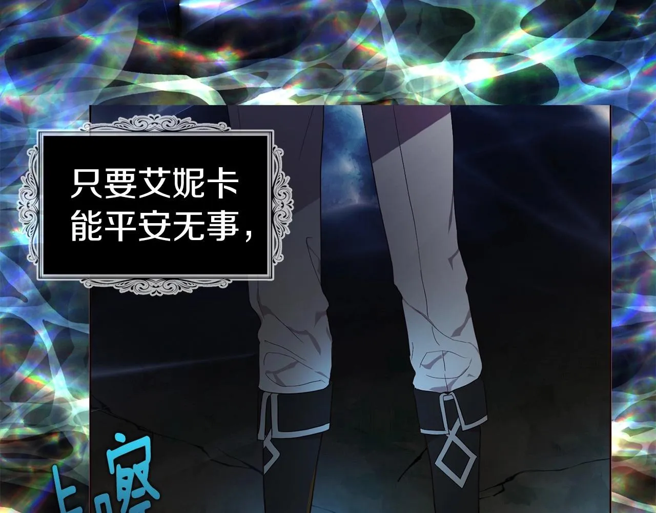 第113话 近在咫尺 第98页