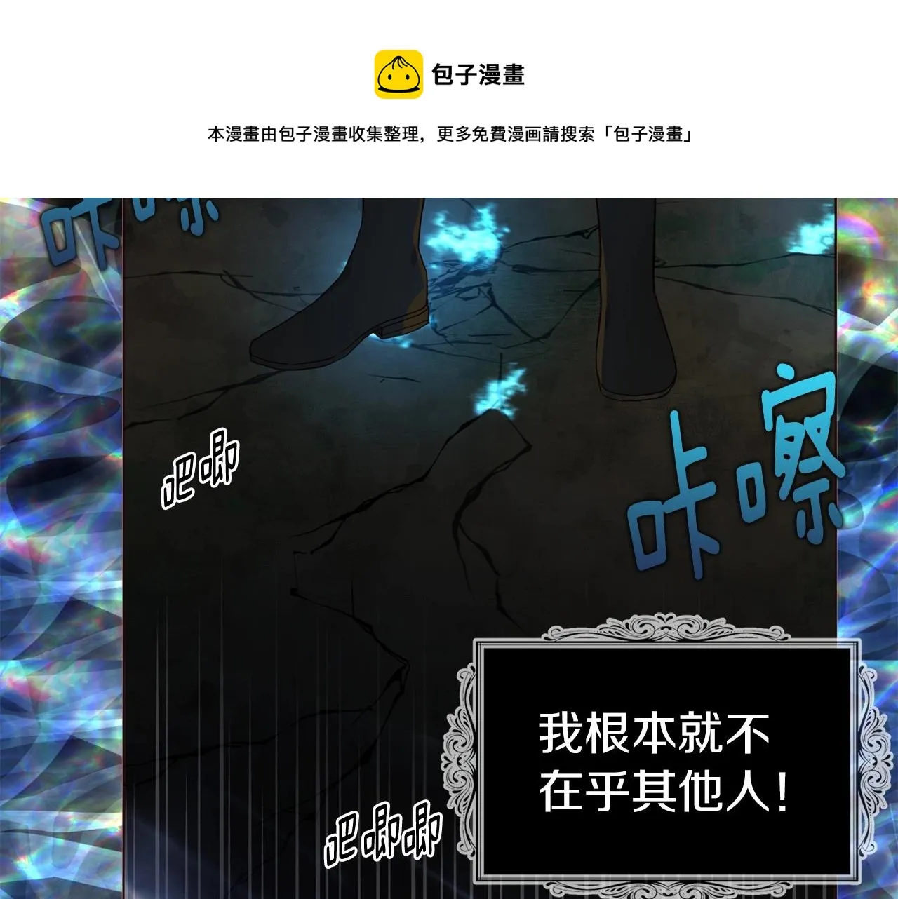 第113话 近在咫尺 第99页