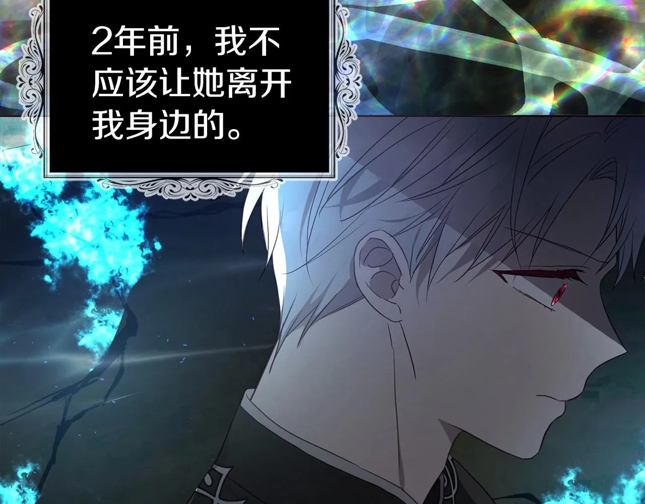 第113话 近在咫尺 第105页