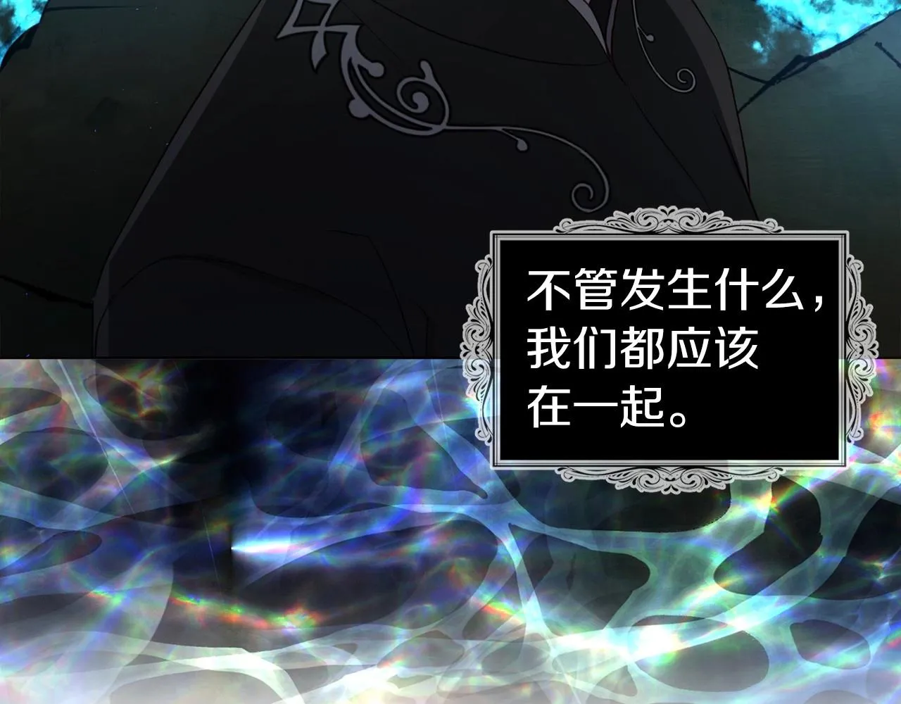 第113话 近在咫尺 第106页