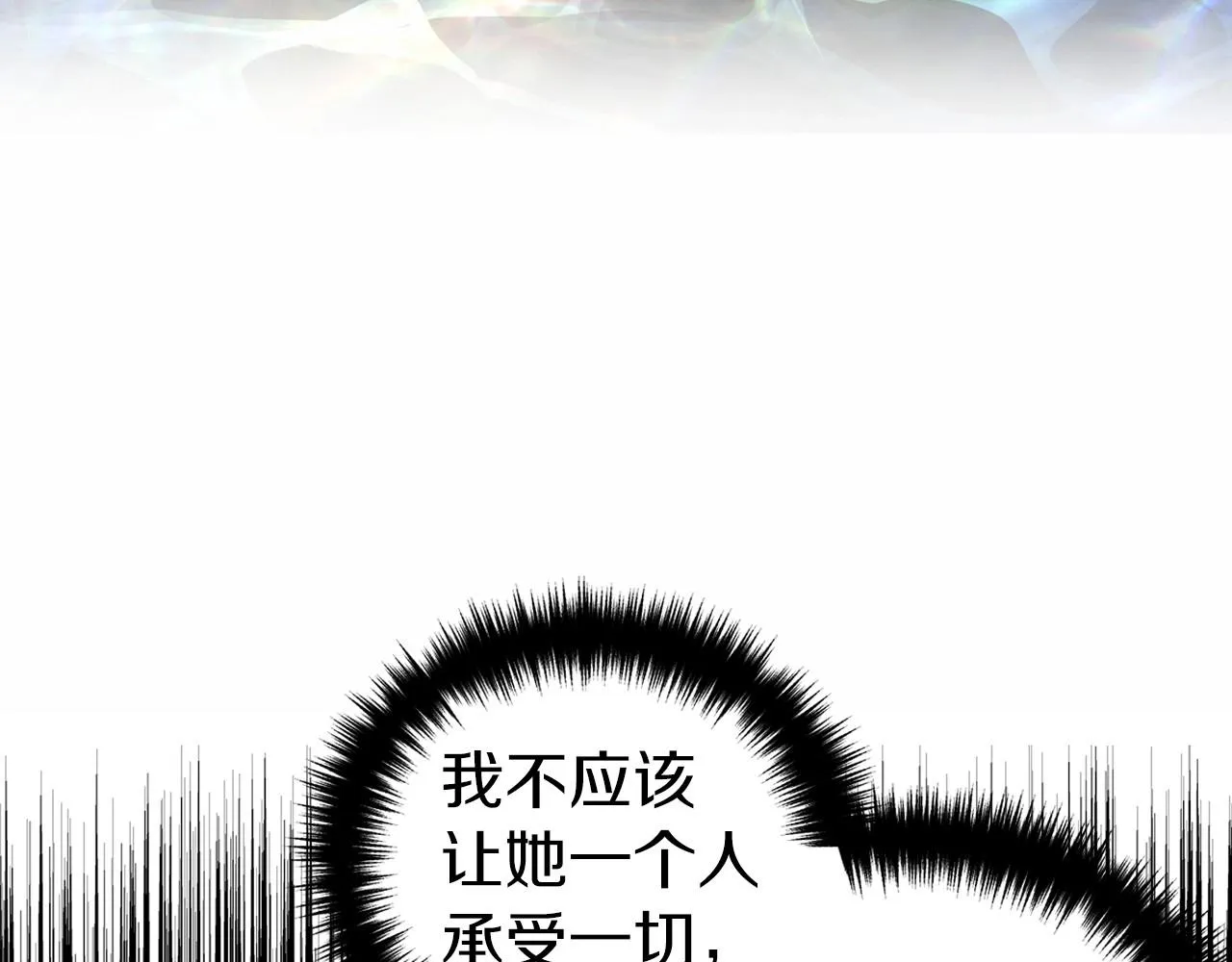 第113话 近在咫尺 第107页